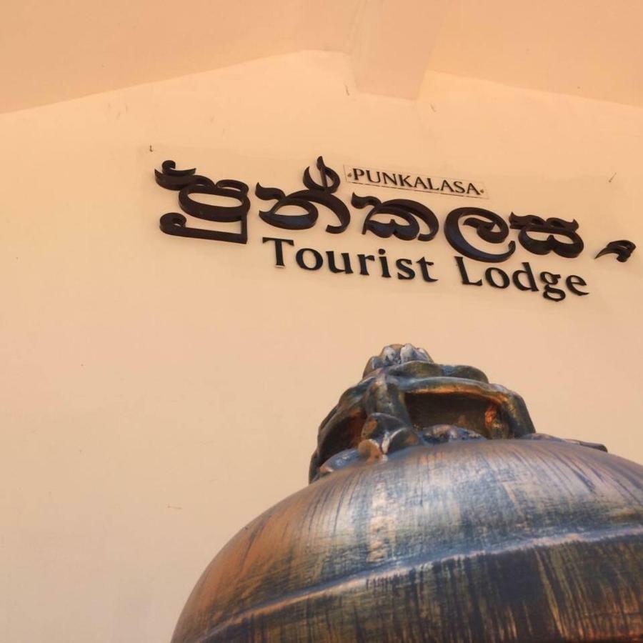 Punkalasa Tourist Lodge Anuradhapura Eksteriør bilde